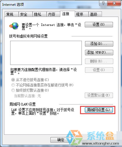 如何解决Win7处于脱机工作的方法(5)