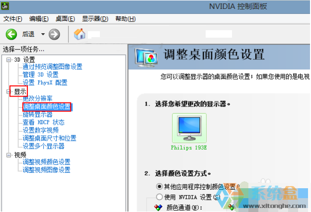 win7系统台式电脑调节亮度的方法(2)