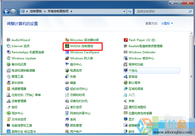 win7系统台式电脑调节亮度的方法(1)
