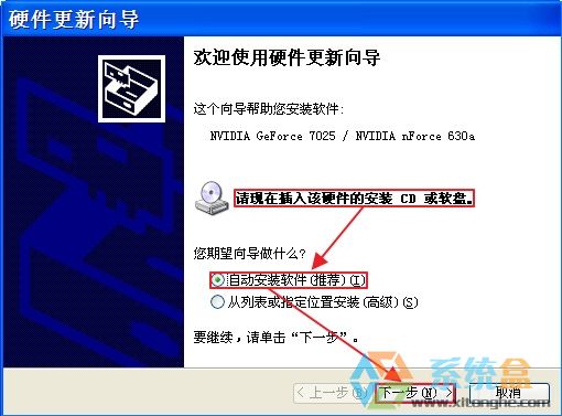 电脑硬件驱动更新(3)