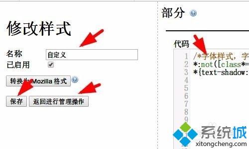 360安全浏览器字体模糊(2)