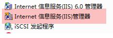 笔记本无法启动iis服务器怎么解决(1)