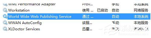 笔记本无法启动iis服务器怎么解决(3)