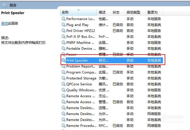 win7打印机驱动无法安装怎么办|win7打印机驱动安装不了的解决方法(3)
