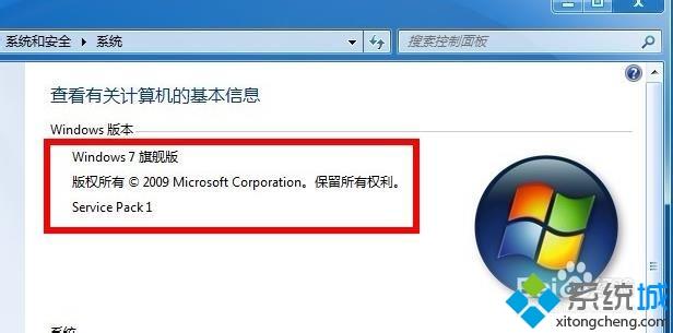 win7安装ie10提示安装程序无法启动的解决方法(2)