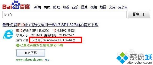 win7安装ie10提示安装程序无法启动的解决方法(1)