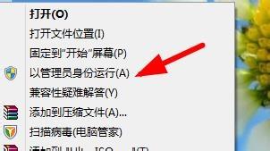 win7安装ie10提示安装程序无法启动的解决方法(5)