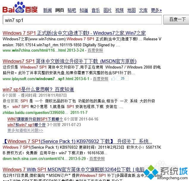 win7安装ie10提示安装程序无法启动的解决方法(4)