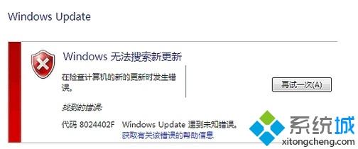雨林木风win7更新提示错误代码8024402F的解决方法