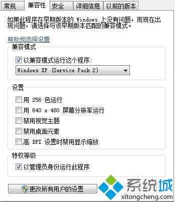 win7英雄联盟丢失riotlauncher.dll无法进入游戏怎么办(3)