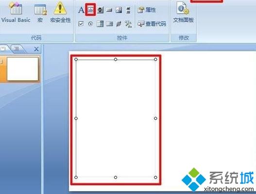 ppt2007建立带滚动条文本框的方法(2)