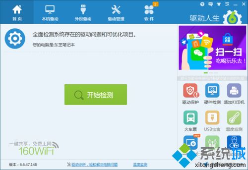 windows10系统如何查看电脑有没有声卡(1)