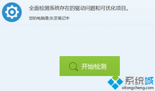 windows10系统如何查看电脑有没有声卡(2)