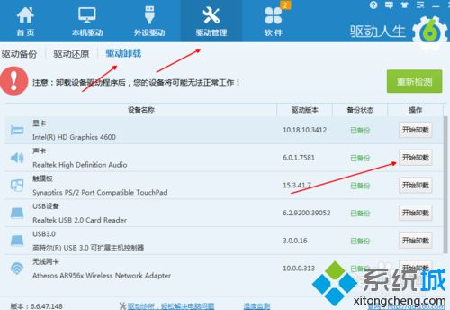 如何在Windows 10操作系统中查找声卡的ID信息？