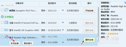 windows10系统如何查看电脑有没有声卡(4)