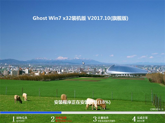 技术员联盟ghost win7 32位装机旗舰版(4)