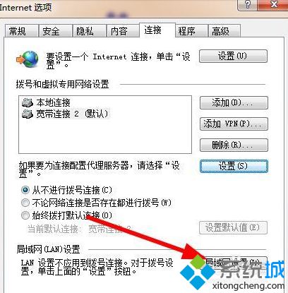 win7怎么取消脱机工作|win7解除脱机工作的方法(5)