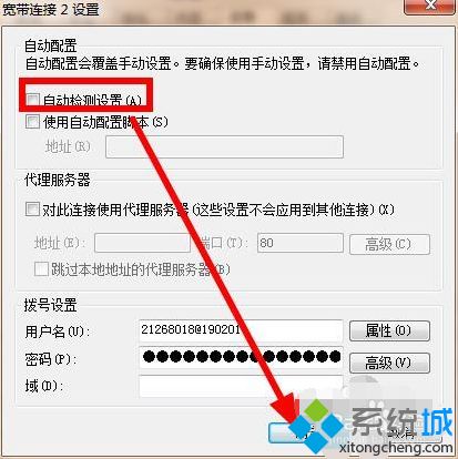 win7怎么取消脱机工作|win7解除脱机工作的方法(3)