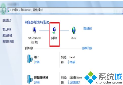 win7旗舰版系统删除多重网络的方法