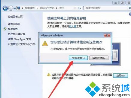 win7打开软件界面发现显示不全的恢复方法(3)