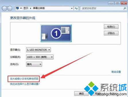 win7打开软件界面发现显示不全的恢复方法(1)