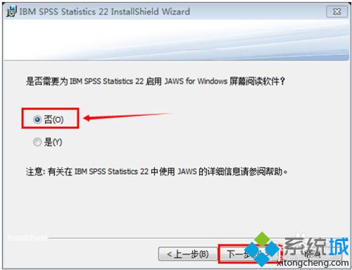 如何安装spss软件(6)