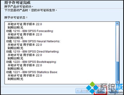 如何安装spss软件(16)