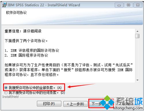 如何安装spss软件(3)