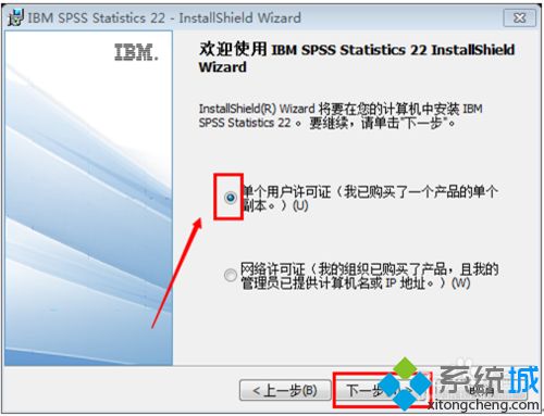 如何安装spss软件(2)