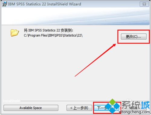 如何安装spss软件(9)