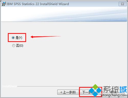 如何安装spss软件(7)