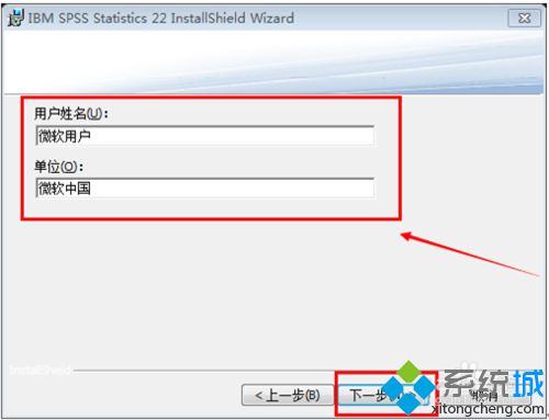 如何安装spss软件(4)