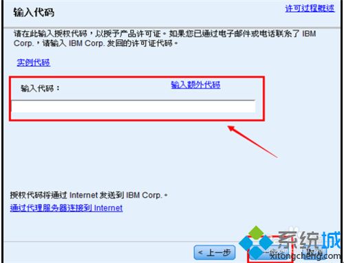 如何安装spss软件(15)