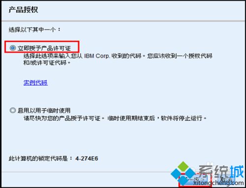 如何安装spss软件(14)