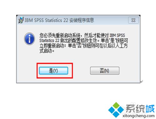 如何安装spss软件(17)