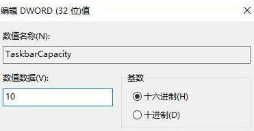 win10任务栏只能添加3个联系人的解决方法(1)