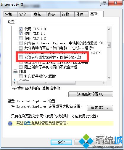 windows已阻止此软件因无法验证发行者(6)