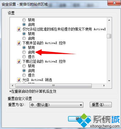 windows已阻止此软件因无法验证发行者(4)
