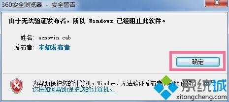 windows已阻止此软件因无法验证发行者
