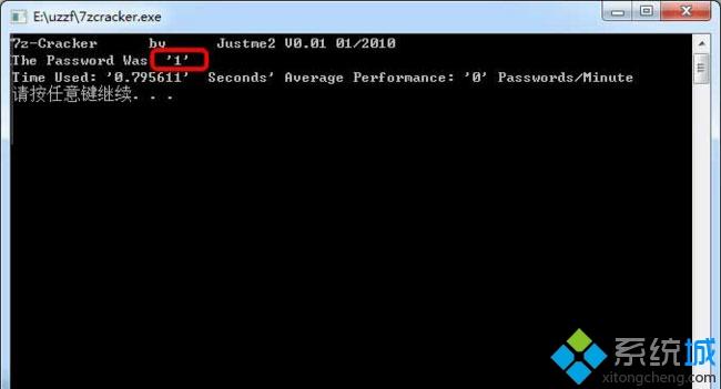 win7如何7z压缩文件密码|win7使用7zCracker的方法(3)