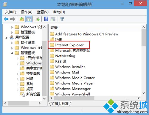 win7系统使用组策略锁定ie主页的教程(2)