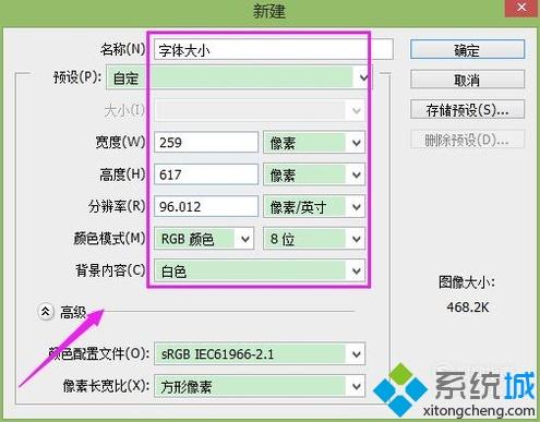 ps字体大小怎么调(1)