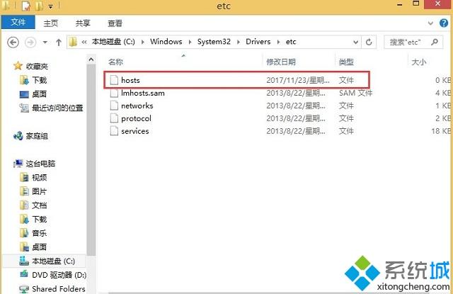 雨林木风windows8无法保存hosts文件怎么办