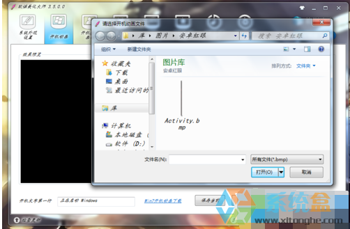 如何设置WIN7系统修改开机动画的方法(2)