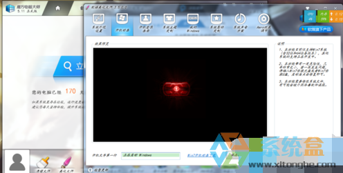 如何设置WIN7系统修改开机动画的方法(1)