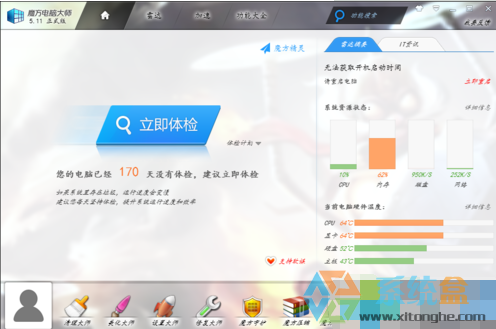 如何设置WIN7系统修改开机动画的方法