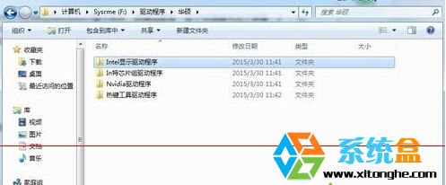 联想笔记本Win7旗舰版关闭显示器后又自己亮了怎么回事？