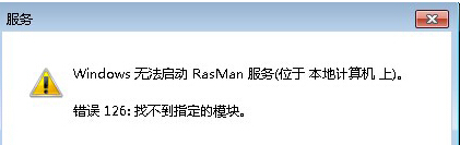 系统之家win8系统运行程序rasman.dll丢失怎么解决