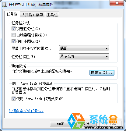 任务栏声音图标(1)