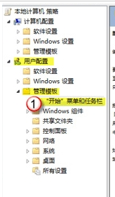Win7系统任务栏的系统图标无法显示怎么办?(1)
